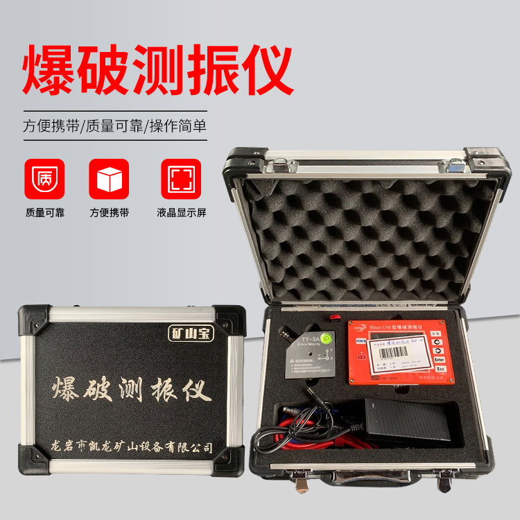 沙县爆破测振仪的工作原理是什么？