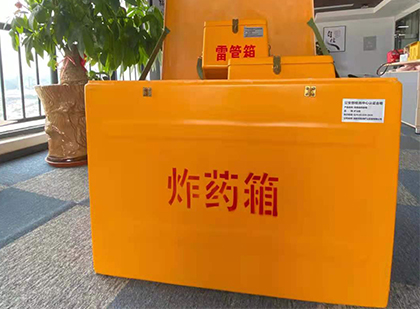 沙县如何正确选择炸药箱？