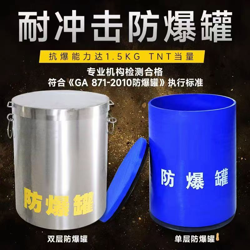 沙县耐冲击防爆罐的核心应用场景解析