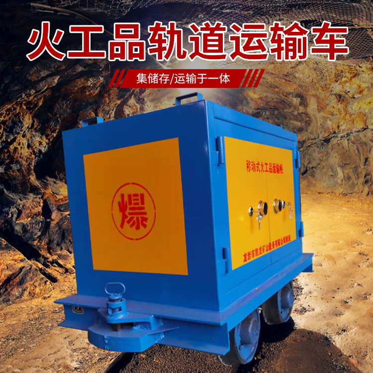 沙县凯龙KL-600YD移动式火工品运输车的标准规格型号和尺寸说明